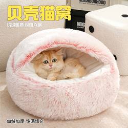 Cat House, Thickened for Winter, Semi-Enclosed, Suitable for All Seasons, Pet Dog House, 2025 New Model, Warm, Large Size, Winter Essential
