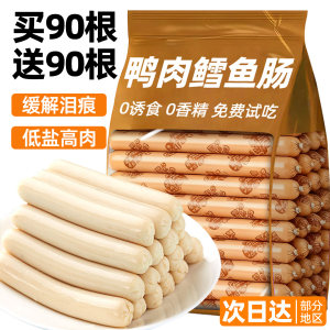 
Dog snacks, duck, cod, ham, special mixed food training rewards for small, medium and large dogs official flagship store