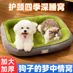 Dog and Cat Kennel, Suitable for All Seasons, Removable and Washable, Breathable and Warm Pet Bed, Cat and Dog Mat, Enlarged and Thickened Pet Supplies