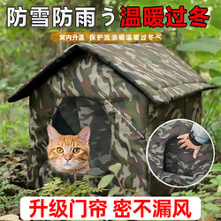 Outdoor Cat Shelter, Rain and Snow Proof, Warm Enclosed Winter Dog House, All-Season Pet Shelter