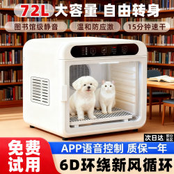 [3C Certification] Pet Intelligent Silent Drying Box