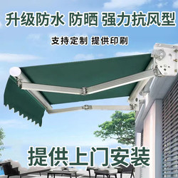 Retractable Awning with Manual or Electric Folding Mechanism, Sunshade Canopy for Outdoor Balcony, Courtyard, and Storefront