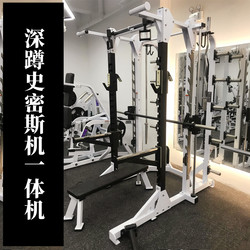 Jinpeng Equipment Smith Machine Squat Rack Hummer Fitness Equipment Complete Set