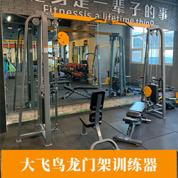 Jinpeng Equipment Big Bird Training Machine, Power Rack, Hummer Fitness Equipment Complete Set