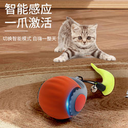 Cat Toys for Self-Entertainment, Boredom Relief, and Physical Activity: Mouse Teaser Stick, Cat Exercise Electric Automatic Teaser Ball, Cat Supplies