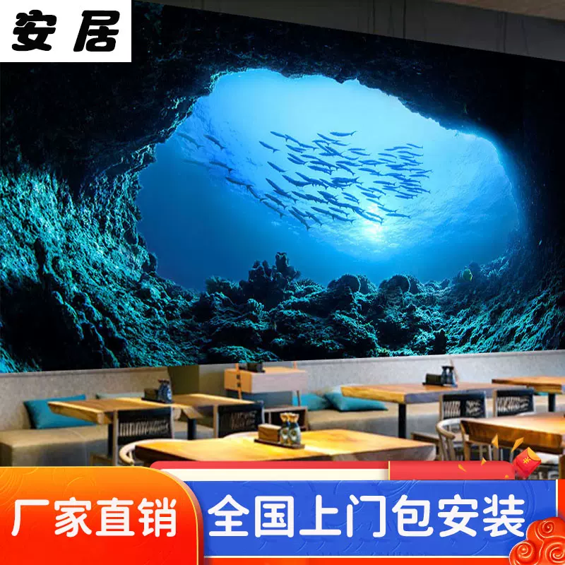 3d海底世界墙纸深海鱼群生物蓝色海洋海鲜主题餐厅壁画背景