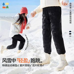 
[90 White Duck Down Pants] Linlintang 25 winter new product locking and thermal insulation children's spliced thermal pants