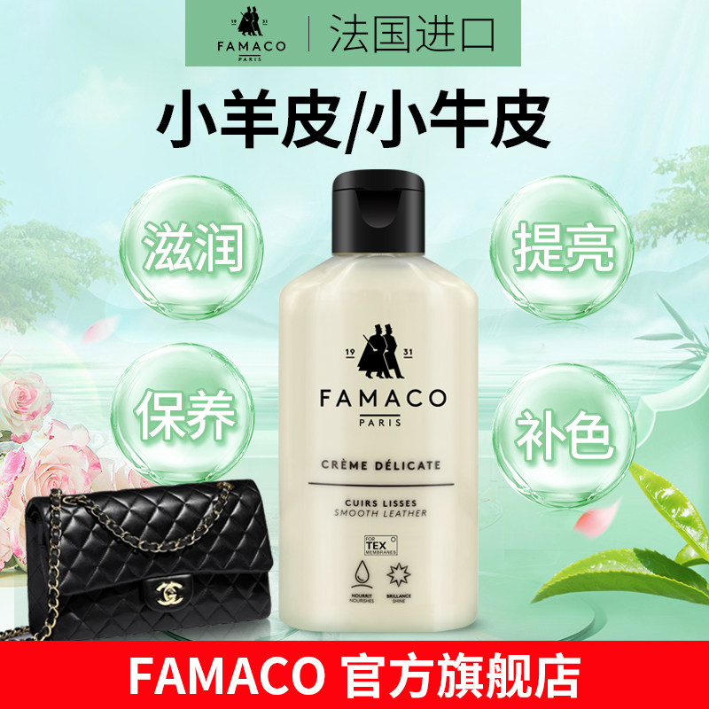 Сумка из овчины FAMACO — масло для ухода за яловой кожей, чистка кожаной одежды, дополнительные цвета