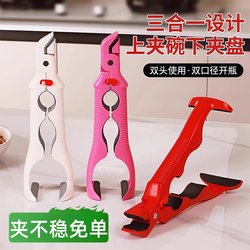 Japanese 3-in-1 Anti-Scalding Bowl Clamp Silicone Non-Slip Heat-Resistant Plate Holder Kitchen Tool for Steaming Dishes and Plates