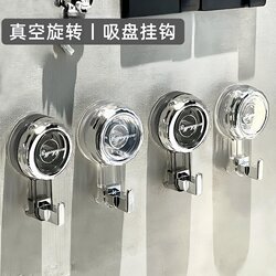 Japanese Suction Cup Hook, No-Drill, Strong Load-Bearing, Vacuum Wall-Mounted, for Behind Doors, Kitchen, Bathroom, Toilet Adhesive Hook