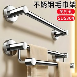 Japanese 304 Stainless Steel Towel Rack, No-Drill Bathroom Towel Bar, Wall-Mounted Bathroom Shelf, Towel Hanging Rod