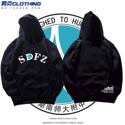Sdfz Hunan Normal University Secondary School Student Party Unisex School Uniform Autumn and Winter Fleece-Lined Class Uniform Hooded Crew Neck Sweatshirt