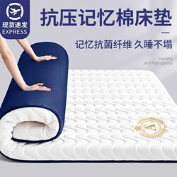 Nanjiren Cotton Mattress Pad, Soft Mattress Cushion for Home Use, Student Dormitory Single Bed Cotton Pad, Mattress Base