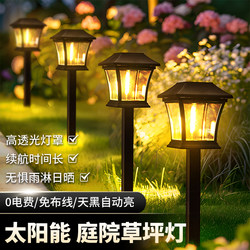 Solar Outdoor Garden Lights 2025 New Model Rural Yard Lighting Street Lights Landscaping Layout Waterproof Atmosphere Lights