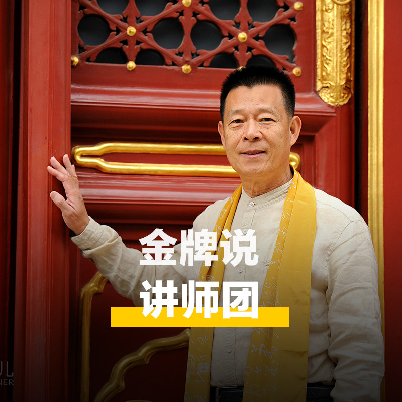 金牌说●雍和宫讲解3H金牌导游大咖解说雍和宫讲解雍和宫人工讲解
