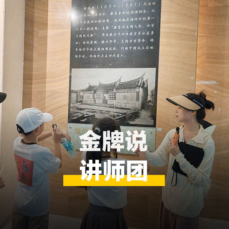 金牌说●厦门鼓浪屿3H金牌导游讲解10人小团大咖解说亲子研学包团