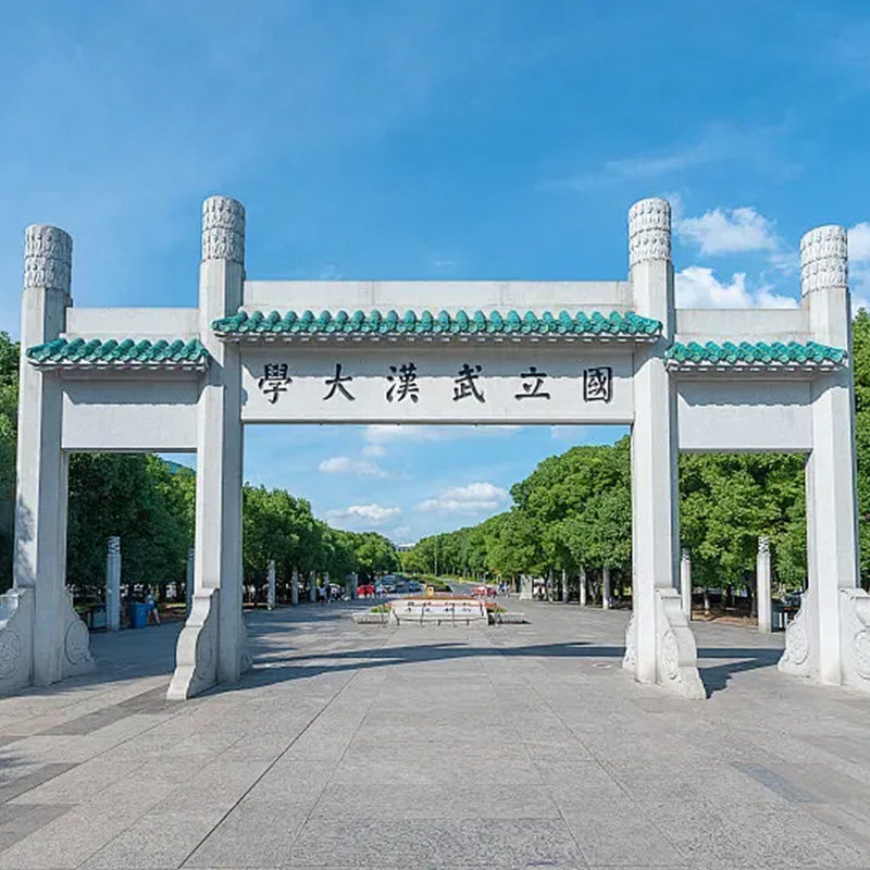 金牌说●武汉大学讲解 2.5H人工讲解大咖讲师领讲VIP小团半日游