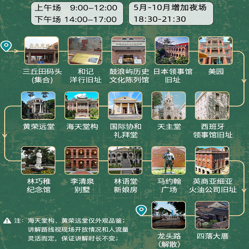 金牌说●厦门鼓浪屿3H金牌导游讲解10人小团大咖解说亲子研学包团