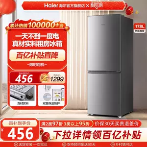 refrigerator first-class energy efficiency haier Latest Best 