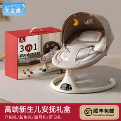 Space Tiger Baby Meet-And-Greet Gift Set: Practical Gift Box Set for Newborns, High-End Baby Toys