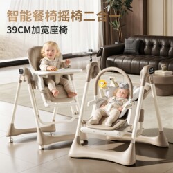 Space Tiger Dining Chair Baby Infant Home Multifunctional Learning-To-Sit Chair Children's Dining Table Chair Rocking Chair Two-In-One