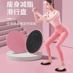 Yoga Sliding Disc for Slimming Inner Thighs, a Magic Tool for Students with Thick Legs, Home Use for Abdominal Control, Stretching, Leg Beautification, and Hip Lift Training Device