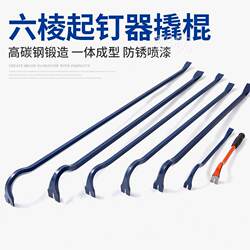 Pry Bar, Special Steel Nail Puller, Multifunctional Pry Bar, Industrial-Grade Pry Rod, Pry Stick, Tool for Removing Nails from Wooden Boxes