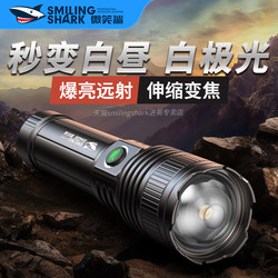 High-Intensity Flashlight, Long-Range, Ultra-Bright, High-Power, Rechargeable, Outdoor Waterproof, Long-Lasting, Portable, Emergency, Durable