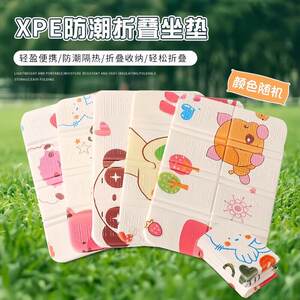Portable, comfortable, waterproof, moisture-proof, cool, small seat for picnics, recommended for outdoor folding seats