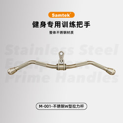 Samtek All-Stainless Steel High-Position Pull-Down Handle Large Bird Fitness Back Pull-Up Seated Rowing Pull Rod