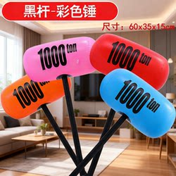 Inflatable Hammer Inflatable Toy Non-Lethal Punishment Prop Hammer Large Tonnage Hammer Car Advertising Hammer Inflatable Hammer