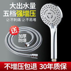 Five-Speed Pressurized Rain Shower Head Set for Home Use, Pressurized Bathing Shower Head with Water Heater Hose