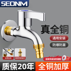 All-Copper Washing Machine Faucet, Extended Length, Standard Household Single Cold Water, Wall-Mounted Mop Sink, Household-Specific Quarter-Inch Faucet