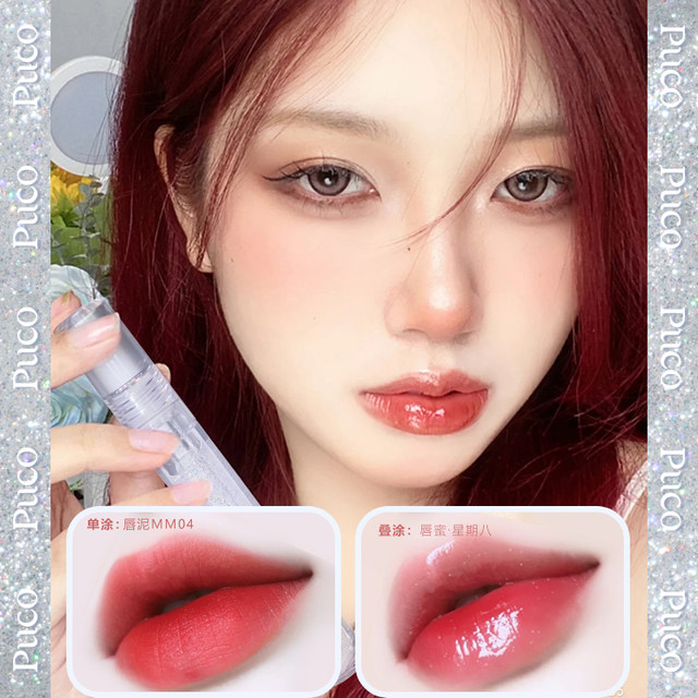 puco-pukou-xingxiao-lip-glutin-sunday