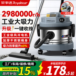 Royalstar Vacuum Cleaner for Home Use, High Suction Power, Commercial Use, Car Washing, High Power, Powerful, for Renovation, Grout Cleaning, Industrial Vacuum Cleaner