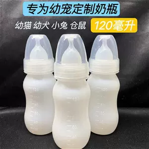 寵物哺乳器- Top 100件寵物哺乳器- 2024年4月更新- Taobao