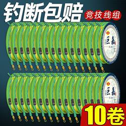Fishing Line Set, Finished Fishing Line Set, Nylon Line Set, Complete Set of Pre-Tied High-End Competitive Fishing Lines