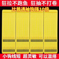 Gold Sleeve Fish Hook with Short Sub-Line, Ultra-Short Sub-Line, Double Hook Tied, Genuine Fishing Gear for Wild Fishing, Crucian Carp Fishing