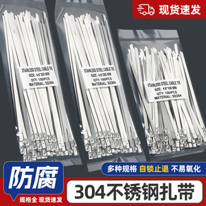 
Stainless steel tie 304 metal tightener buckle strong retainer reusable steel wire tie