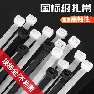 
National standard nylon cable tie plastic self-locking cable tie fixed binding cable tie tightening binding belt white