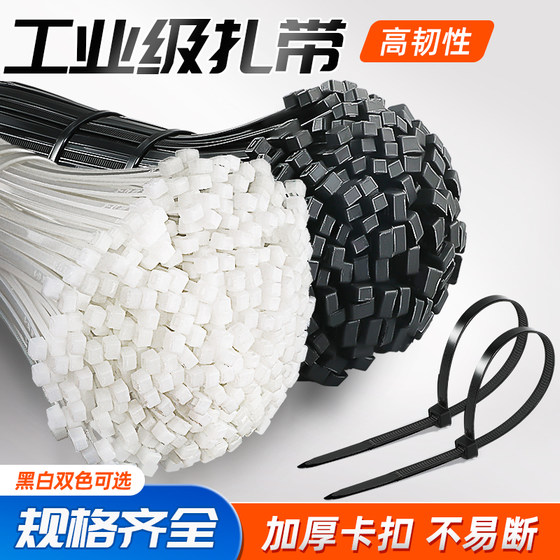 Nylon tie plastic strap self -lock -type bundle bar tie lines with artbladion tight band -tie white beam line
