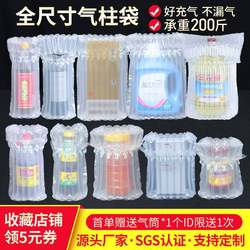 Air Column Bag, Shock-Proof and Drop-Proof Packaging Bag, Thickeneded Express Packaging Inflatable Bubble Bag, Red Wine Milk Powder Buffer Air Bubble Column