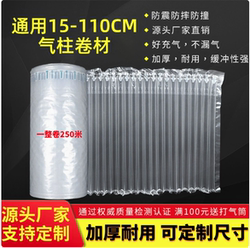 250m Large Roll of 15~110cm High Air Column Roll Material Bubble Column Bag Packaging for Express Delivery and Anti-Crush Air Column Bag