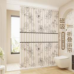 Magnetic Folding Shower Curtain, Waterproof and Mildew-Proof, High-End Bathroom Partition Curtain, Special for Bathrooms, No-Drill Shower Screen