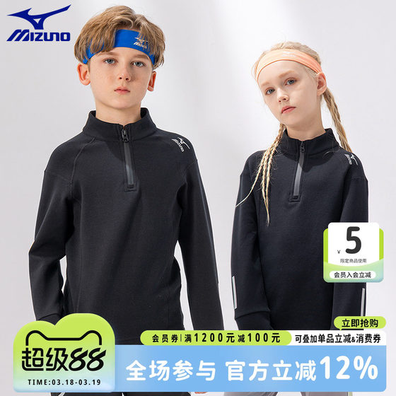 
Mizuno Mizuno children's stand collar long-sleeved T-shirt versatile casual autumn and winter new comfortable sweatshirt boys and girls