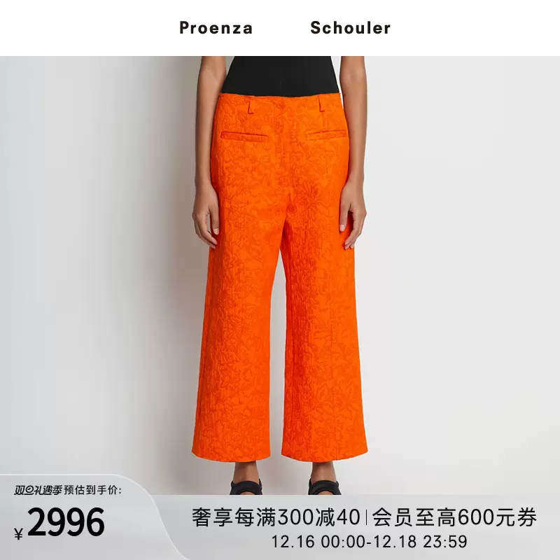 Proenza Schouler Taobao