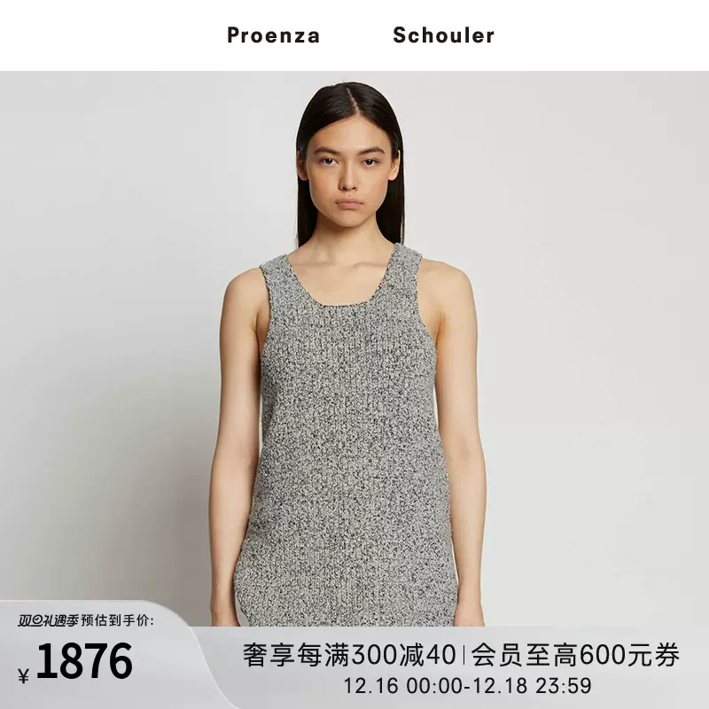 Proenza Schouler Taobao