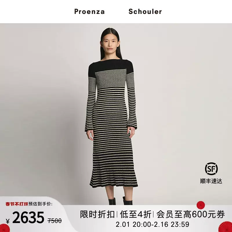 Proenza Schouler Taobao