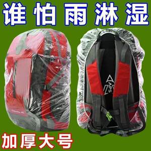 Disposable schoolbag, rain cover all bags, covered schoolbags, anti -dirty primary and secondary school students hiking outdoor backpack waterproof sleeves