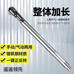 Three-In-One Ratchet Wrench, Two-In-One Ratchet Wrench, Electric Manual Pneumatic 72-Tooth Right-Angle Wrench for Auto Repair in Narrow Spaces